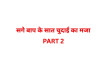 Pratonton Video