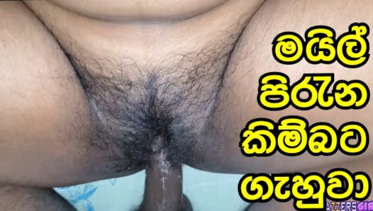 Figa pelosa dello Sri Lanka scopata