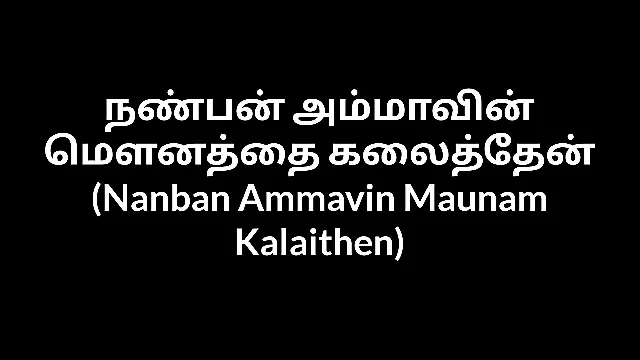 Tamil Aunty Sex