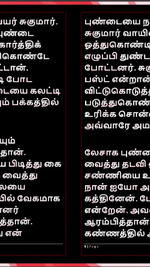 Threesome Sex with Selvi: A Tamil Audio Sex Story | Clip 1