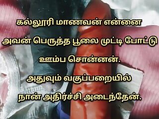 Tamil Sex Videos - Cerita Seks Tamil Audio Tamil #2