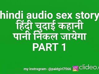 hindi audio - história de sexo