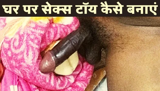 How to make a sex toy at home best XXX sex toy fuck in hindi audio by Black boy