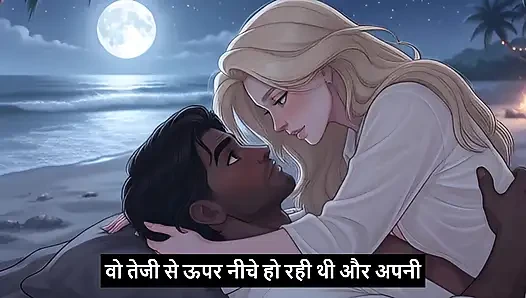 GOA mein angrez ki chudayi Hindi - Mp3