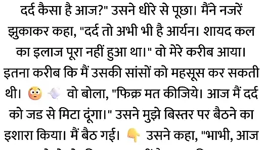 Pati Video Call Par The, Aur Bistar Ke Neeche Woh...hindi story