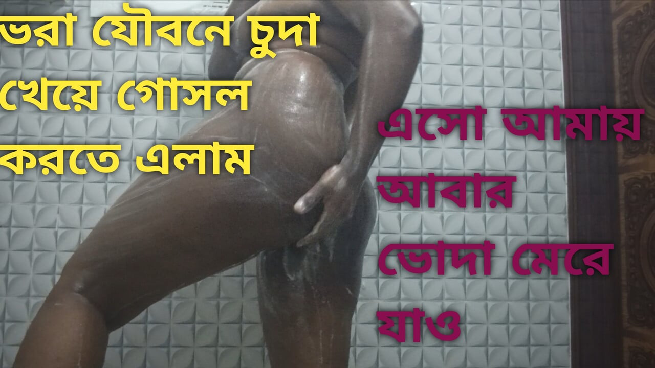 Desi girl shower