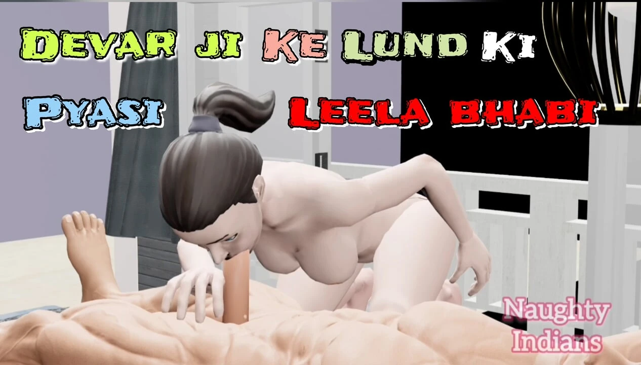 Leela bhabi ki mast gaand aur dewar ji ka mota lund ( Hindi audio )
