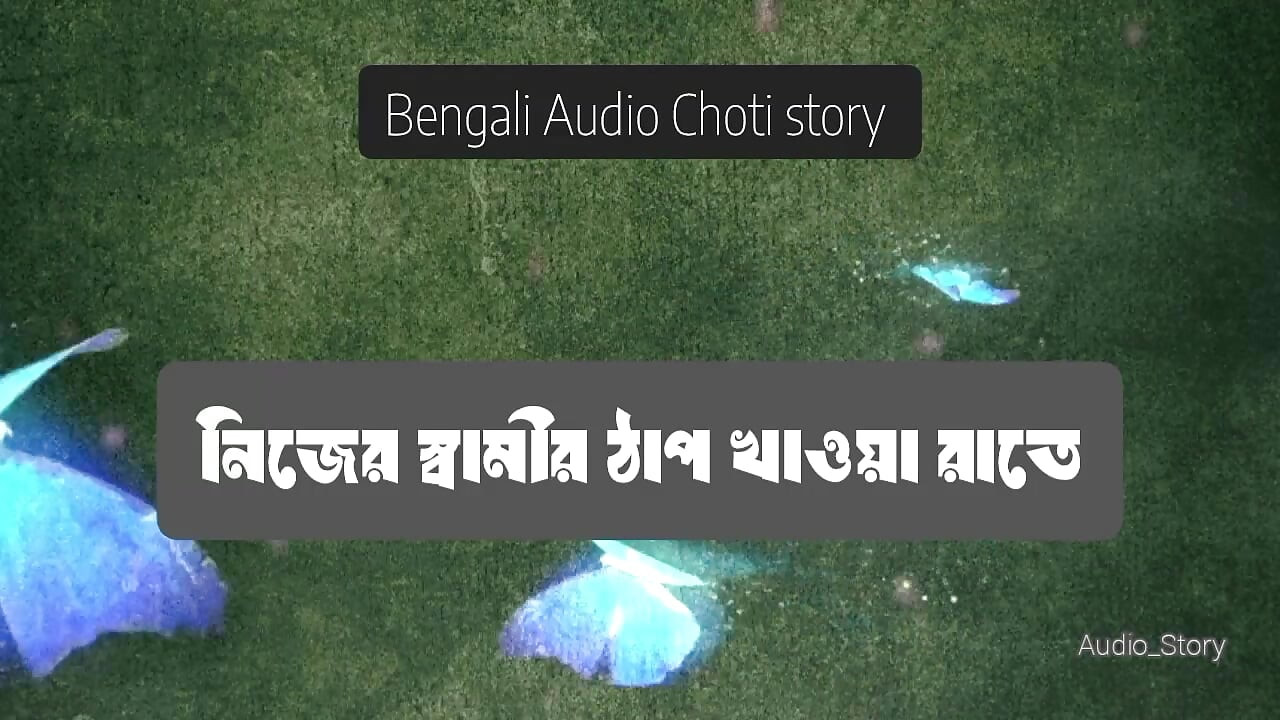 I beat my husband all night long - Bengali Choti Story