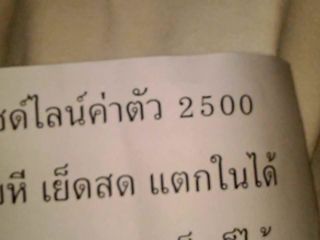 Creampie Thai $ 35