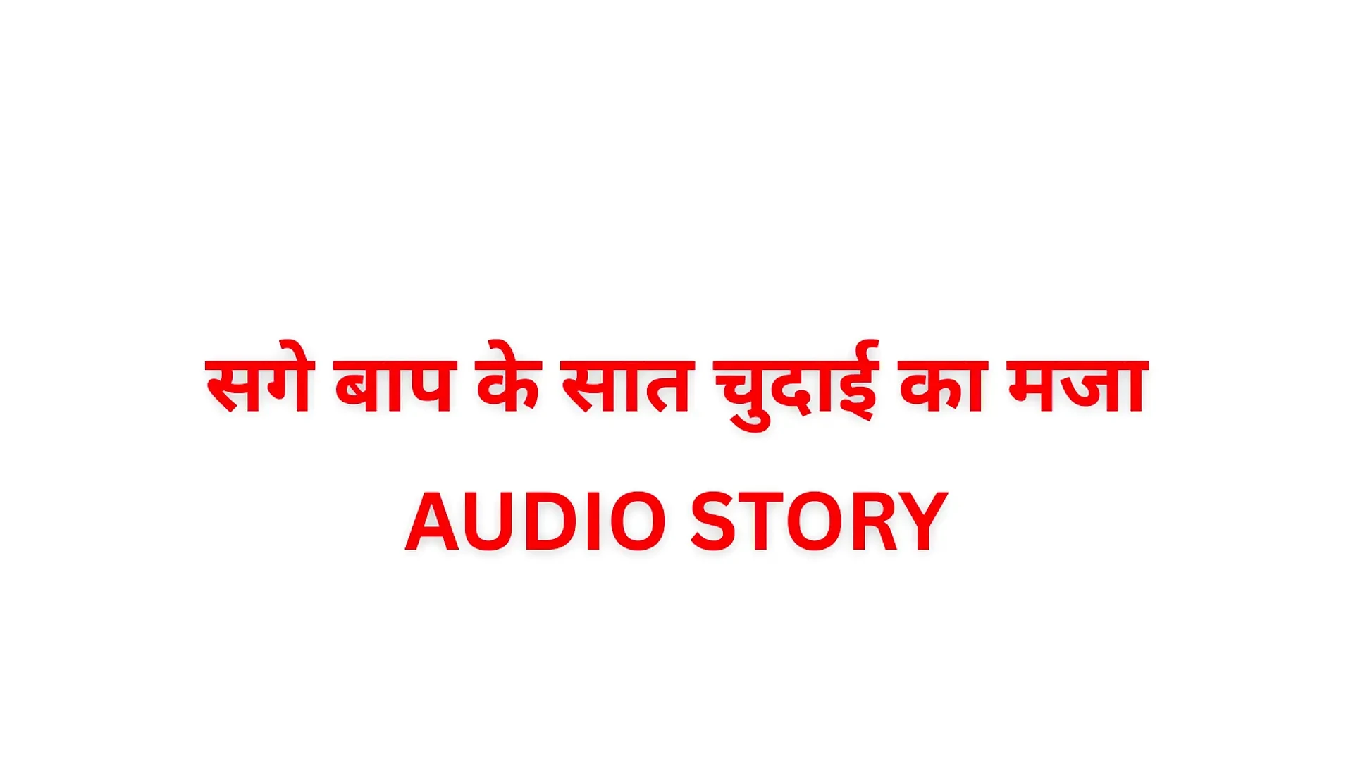 Cerita Audio