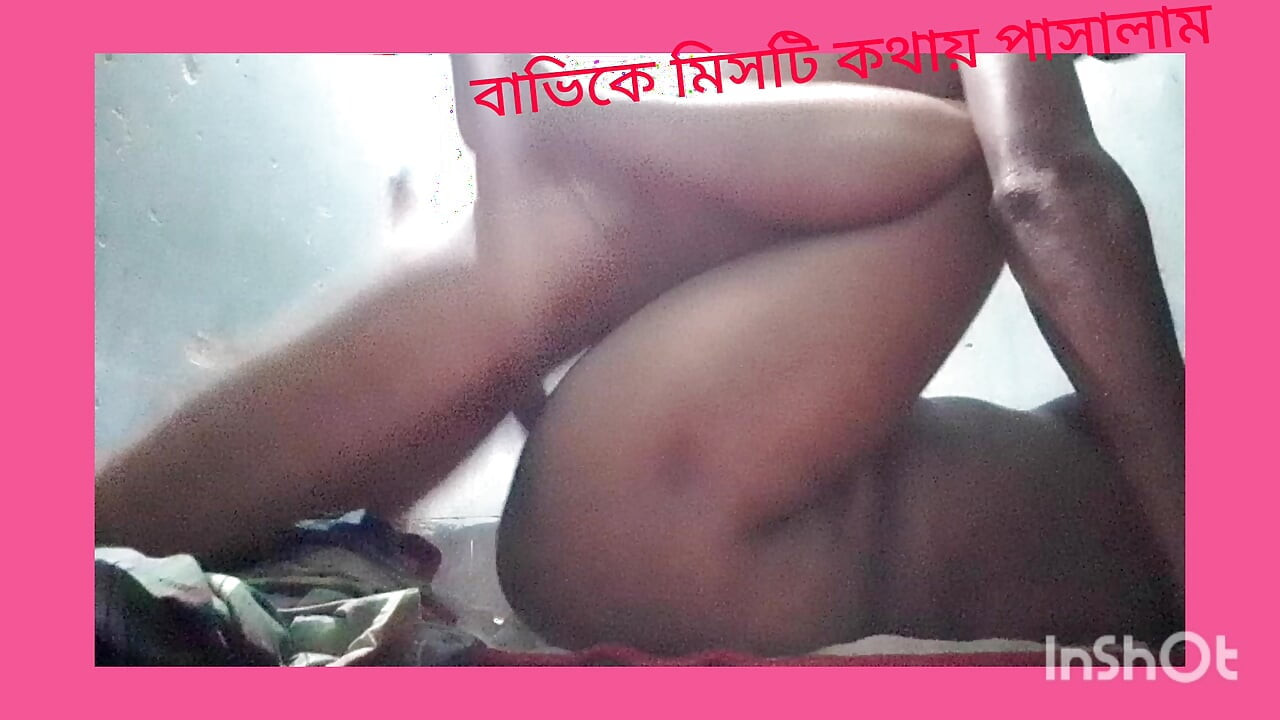 Bengali beautiful young girl with sweet talk and passed and her