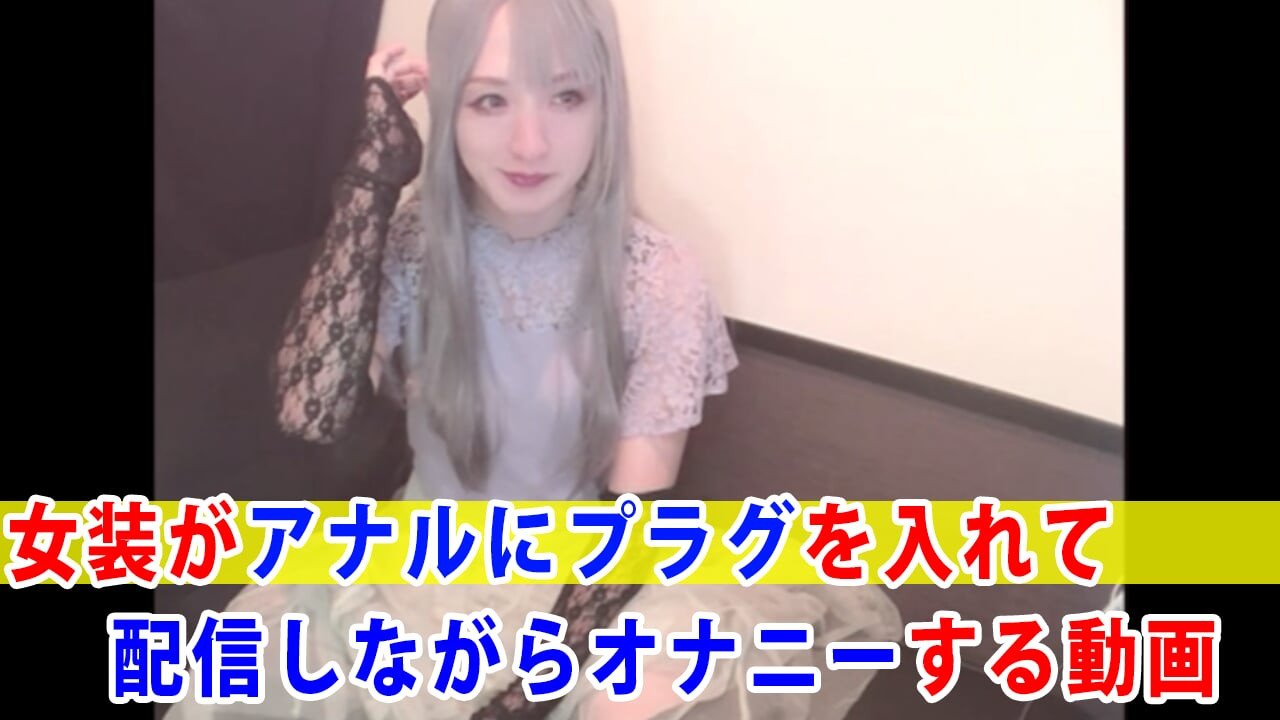 Bir travüstenin tıkaç takarken mastürbasyon yaparken videosu