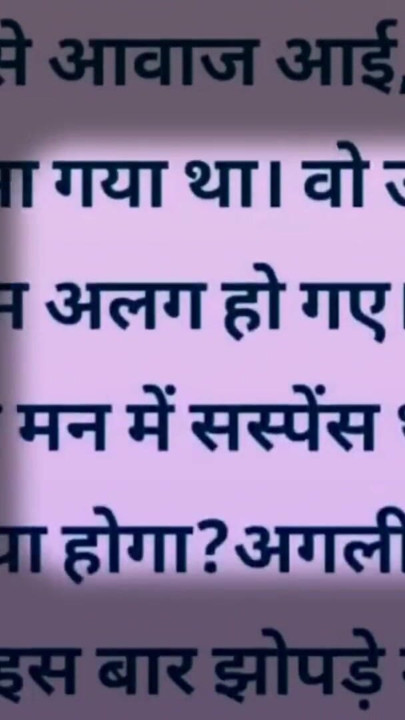 Aisi hindi Story Jisko sunte aap ka Pani💦 nikl jayega | Clip 1