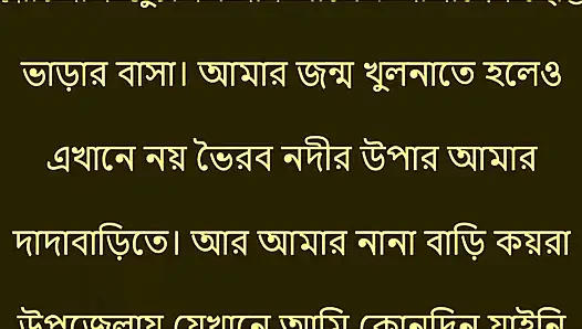 Bengali Choti Golpo - They pushed me inside the village
