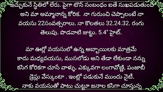 Baryaku kalasi vachina barta night shift katha part 1