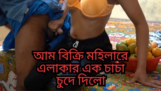 Une vendeuse de mangues laborieuse se fait baiser brutalement par un politicien local... (audio clair en hindi)
