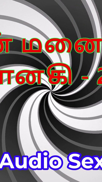 Tamil Audio Sex Story - Tamil Kama Kathai - My Wife Janaki part 28 | Clip 1