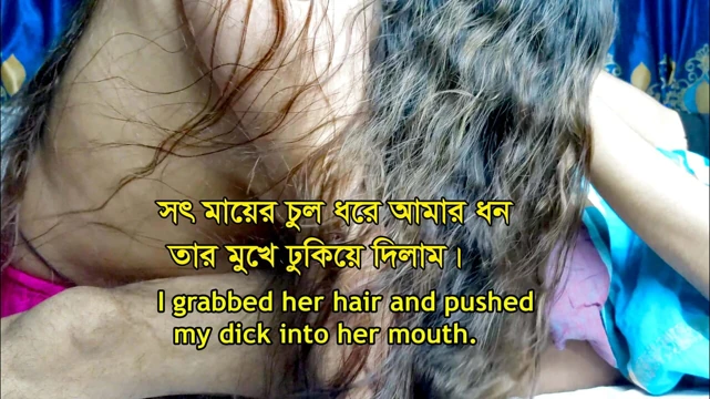 I put my thick dick in my stepmother's mouth and fucked her. I grabbed her hair and pushed my dick into her mouth.