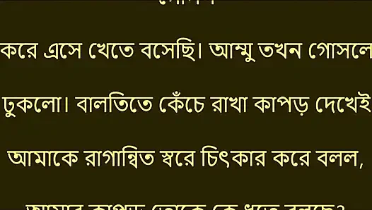 Bengali Choti Golpo - They pushed me inside the village
