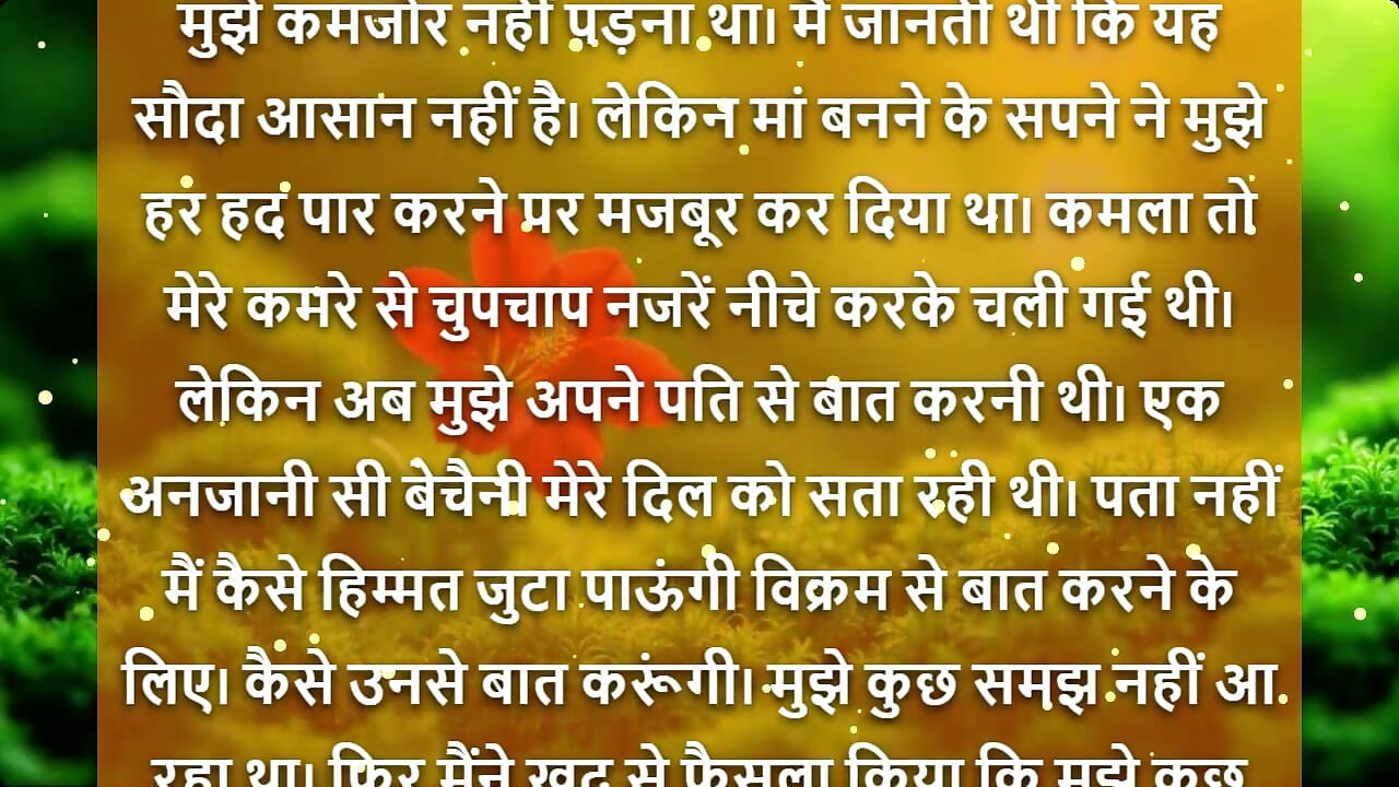 Barish Ki Woh Raat