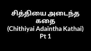 Chithiyai Adaintha Kathai (pt1) berkongsi dengan kawan-kawan