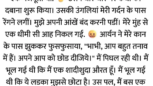 Pati Video Call Par The, Aur Bistar Ke Neeche Woh...hindi story