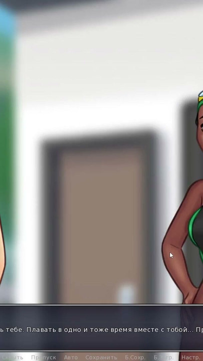 Gameplay Completo - Summertime Saga, Parte 31 | Clipe 1