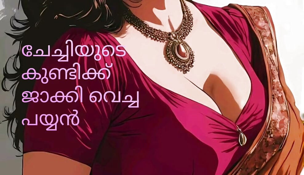 Kambhikatha Malayalam