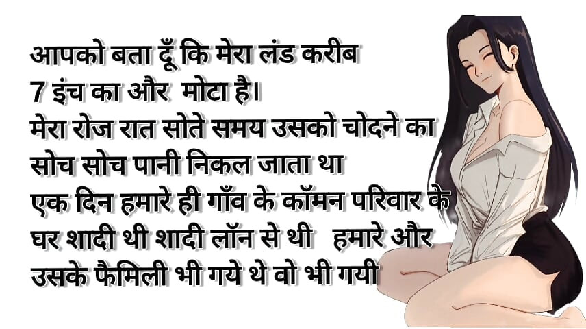 Ragini fuch with her classmate while no one at home audio story