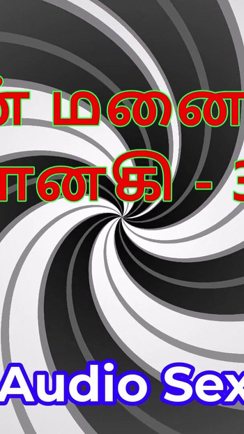 Storia di sesso tamil audio - tamil kama kathai - mia moglie janaki parte 30 | Clip 3