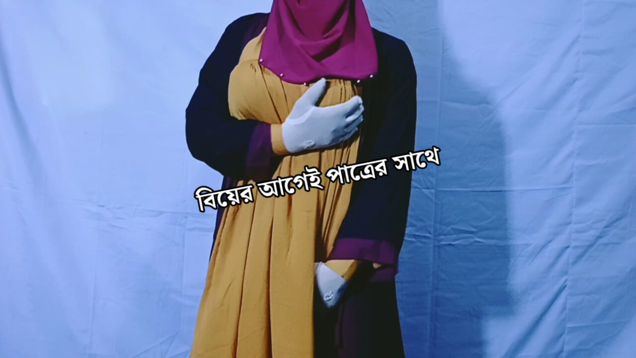 Ich hatte vor der Ehe ein sexuelles Abenteuer mit einer wunderschönen bengalischen Frau, die einen Hijab trug.