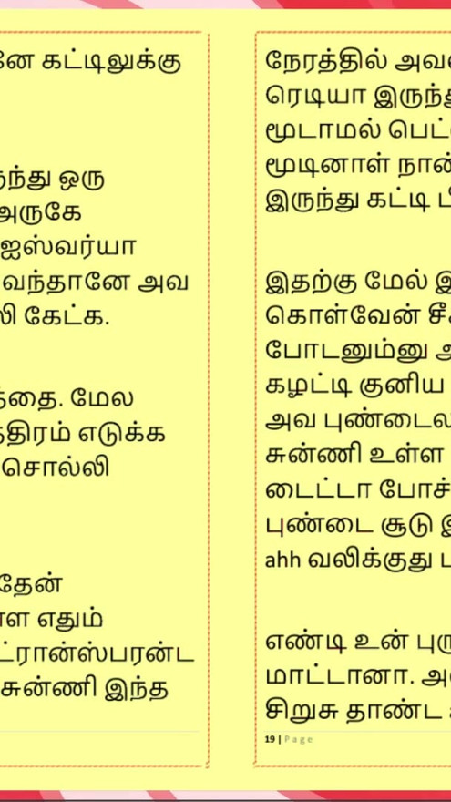 Sex with My Neighbour's Wife - A Tamil Audio Sex Story | Clip 3