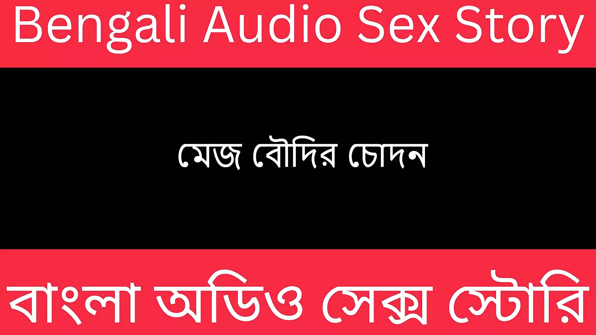 Indisk bengali ljudhistoria