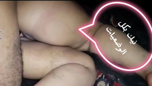 Yeni Suudi seks ve ateşli Arap komşu karımı tüm pozisyonlarda sikiyorum