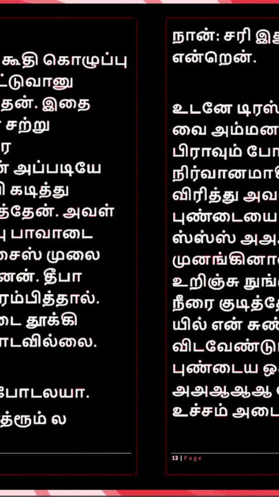 Nezaboravan trenutak iz "Prvi put s Deepom - Tamilska audio seks priča"