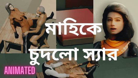 गंदी बांग्लादेशी कमसिन लड़की अपने टीचर के साथ सेक्स करती है. नेहा भाभी की तरह अश्लील वीडियो