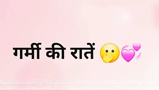 Hindi Audio Story In Summer Night
