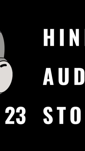 Desi ερασιτέχνης MILF και γέρος Χίντι ερωτική ηχητική ιστορία σεξ. Χωρίς λογοκρισία και ερωτική ηχητική ιστορία με φωνή Ουρντού | Κλιπ 1