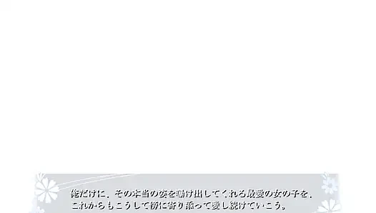 Yuki bölüm06 kikenbi neratte haramase gakuen 2