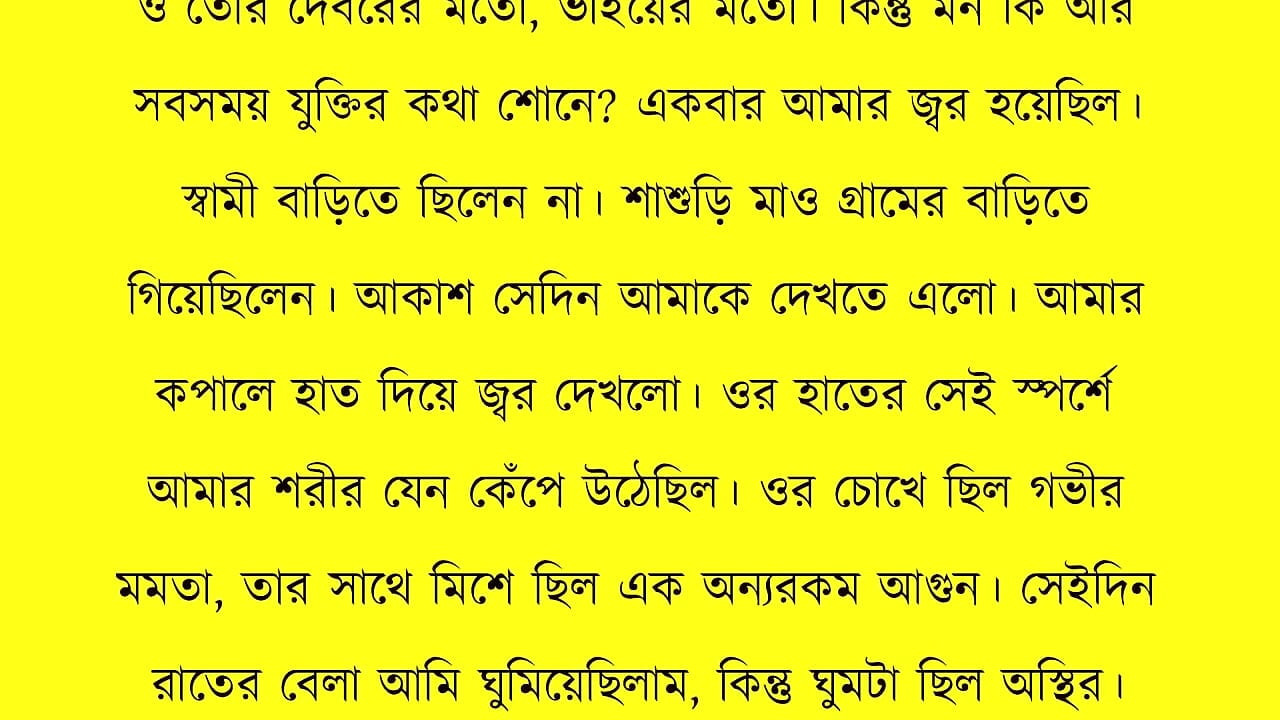 New Bangla Choti Golpo 2026 - Jessica Shabnam Bangla New Chants Story