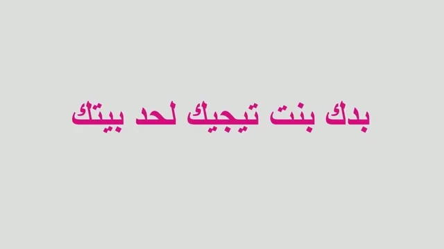 Arab neighbors fuck ass