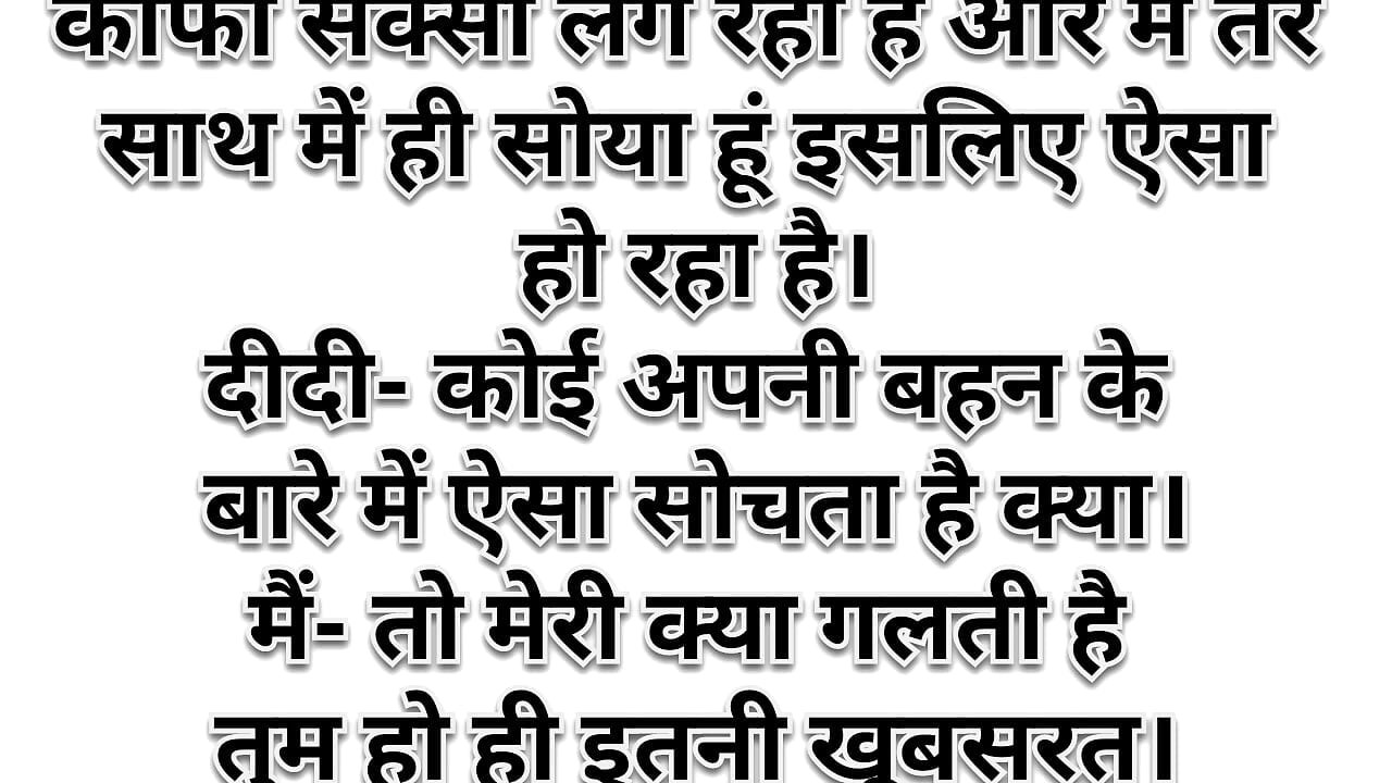 Stepsister bus travel by mistake chud gyi