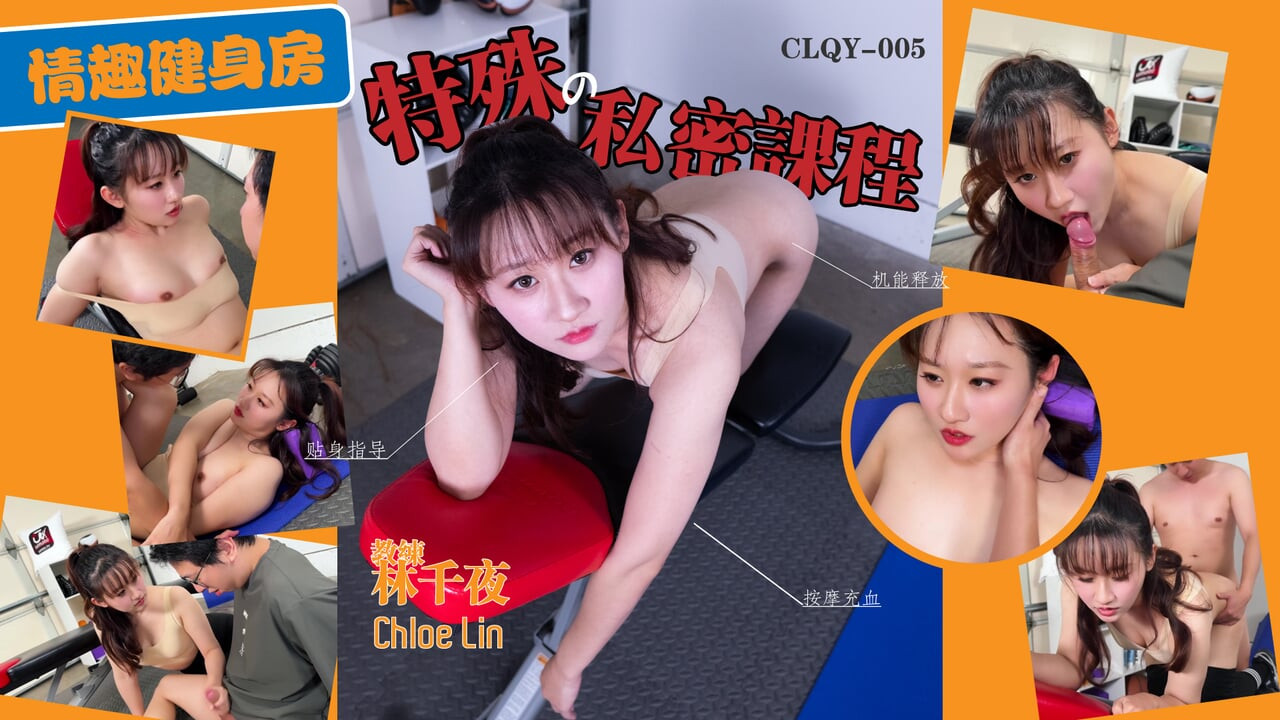 دروس خاصة من مدرب لياقة بدنية آسيوي عاهر