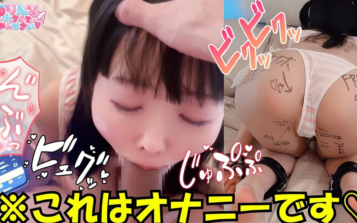 Ep15 Yurin's Onahole
