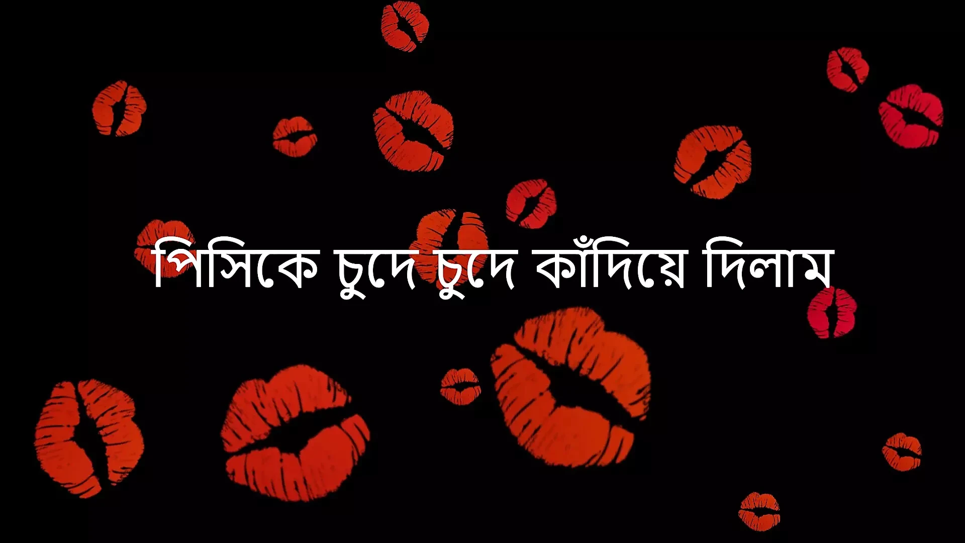 Cerita Audio Bengali - Saya Dan Pisi Saya