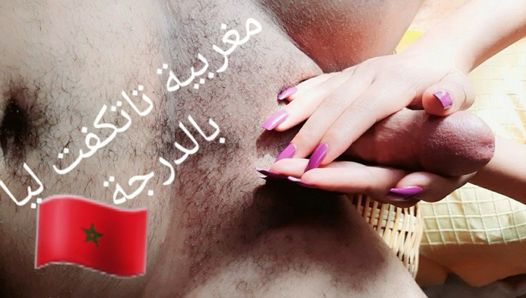 Marocaine masturbe à son ami pour manger son sperm gros cul arabe muslim hard Maroc