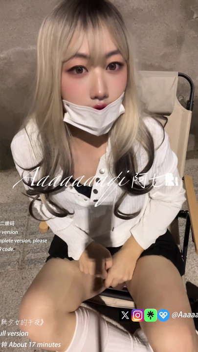 Unforgettable moment from "Pseudo-Niang Ah Qi "Midnight of the Blonde Boots Girl""