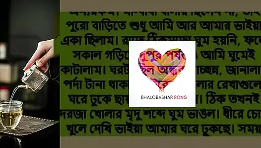 Bangla_Romantic_Sto