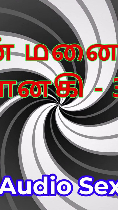 Storia di sesso tamil audio - tamil kama kathai - mia moglie janaki parte 30 | Clip 1