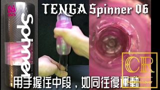 Любительница презервативов Tenga Spinner06 - Brick Unbox